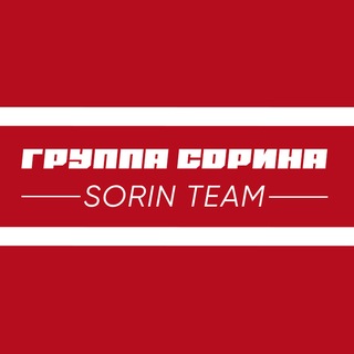 Telegram profile photo for Группа Сорина | ФЛССР