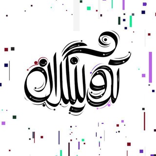 Telegram profile photo for •|تدوینگران مذهبی|•