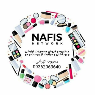 Telegram profile photo for ❣محصولات تخصصی پوست ومو🎉(پوست/مو/ناخن)