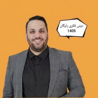 Telegram profile photo for دینی روزبه فکری