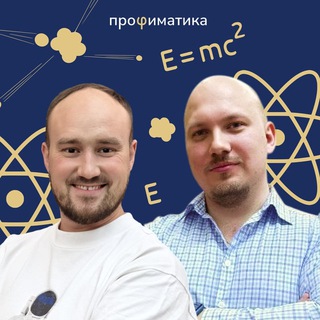 Telegram profile photo for Физика для педагогов | Профиматика