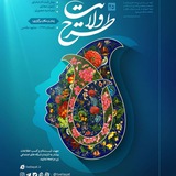 Telegram profile photo for طرح ولایت دانشجویی کردستان