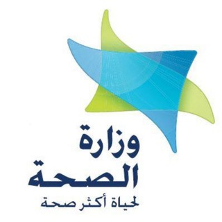 Telegram profile photo for وزارة الصّحة الاسرائيلية