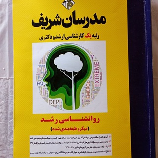 Telegram group profile photo for معدن تست رشد مدرسان📚