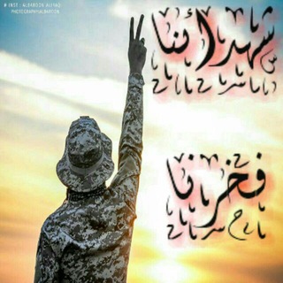 Telegram profile photo for شـۧـۧ﴿❤️﴾ـهٍّْــٍّْנℓئنا فَـِٓـخرنــاℓ💕 (ت مركزي)