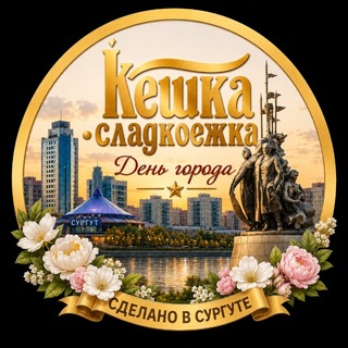 Telegram profile photo for Кешка-Сладкоежка