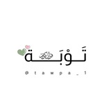 Telegram profile photo for تَـوْبَــة | Quran