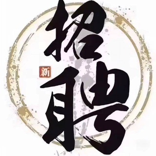 Telegram profile photo for 集团总部直招🔥泰.菲.迪.柬.斯卡.马来.越南等欢迎转介绍!