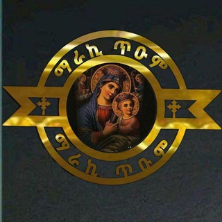 Telegram profile photo for ማራኪ(ጥዑም)