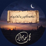 Telegram profile photo for التذكير بالصيام 🌙