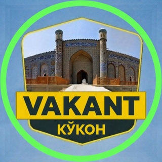 Telegram profile photo for Vakant | Кукон иш бор (№1)
