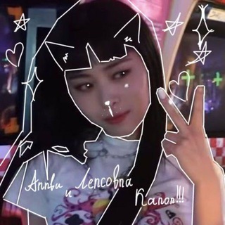 Telegram profile photo for Лепсовна Иисусиха