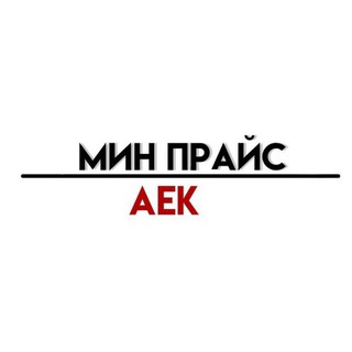 Telegram profile photo for Мин прайс