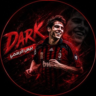 Telegram profile photo for دارك بيس الرسمي | Dark pes | بيس موبايل