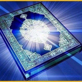 Telegram profile photo for QUR'ON 30 PORA