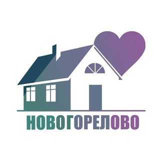 Telegram profile photo for 💜НОВОГОРЕЛОВО🤝NG47