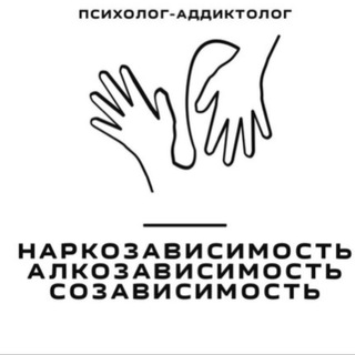 Telegram profile photo for ПСИХОЛОГ/АДДИКТОЛОГ