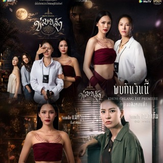 Telegram profile photo for Khom Khlang ( နှလုံးသားအင်းကွက် )