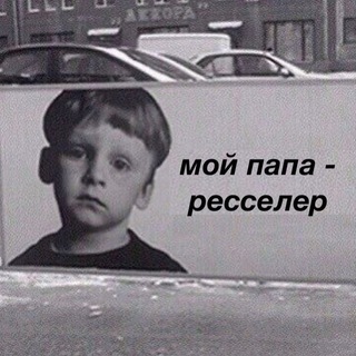 Telegram profile photo for Русский Ресейл memes