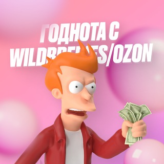 Telegram profile photo for Wildberries | WB | Вайлдбериз | ПЕРЕХОДНИК