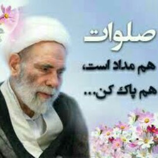 Telegram profile photo for صلوات یک داروی معنوی