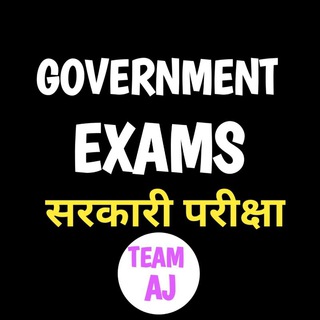 Telegram profile photo for GOVERNMENT EXAMS NOTES