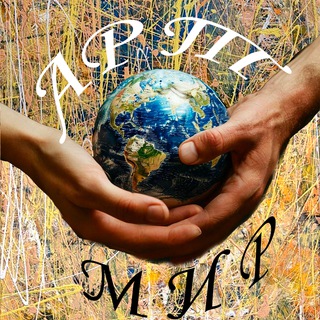 Telegram profile photo for Арт и Мир