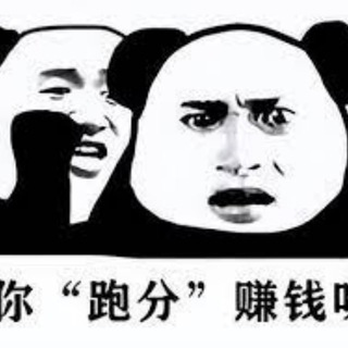 Telegram profile photo for 纯料跑分 收付一体
