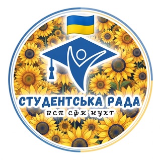 Telegram profile photo for Студентська рада ВСП СФК НУХТ