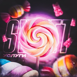 Telegram group profile photo for SWEET УСЛУГИ