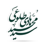 Telegram profile photo for @SeyedMuhammadHasiTolouei | سعید محمد هادی طلوعی