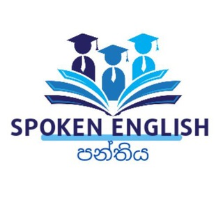 Telegram profile photo for Spoken English පන්තිය