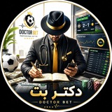 Telegram profile photo for 💉کانال پیش بینی دکتر بت💉