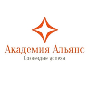 Telegram profile photo for "Академия Альянс" @ ЦК "Оригиналь"