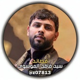 Telegram profile photo for قصائد سيد فاقد الموسوي
