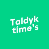 Telegram profile photo for TALDYK times