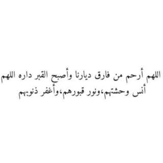 Telegram profile photo for صدقه جارية عن فيصل القرني