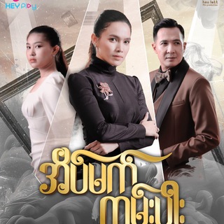 Telegram profile photo for အိပ်မက်ကမ်းပါး စဆုံး