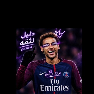 Telegram profile photo for دليل ثقه ༒☠︎ 𝙈𝘼𝙏𝙍𝙄𝙓 ☠︎༒