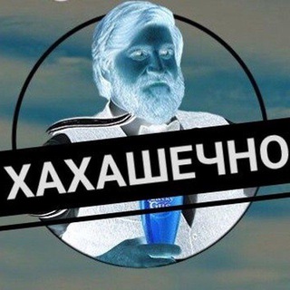 Telegram profile photo for Хахашечная Dirty