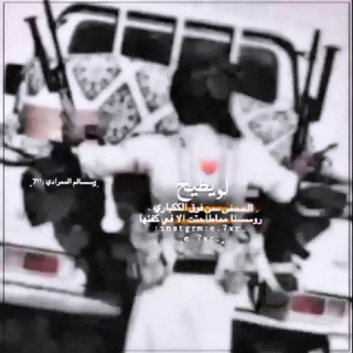Telegram profile photo for هـــواجـــيــــــس📝