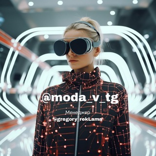 Telegram profile photo for Мода | Одежда | Сезон | Лук | Look