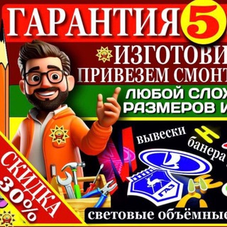 Telegram profile photo for НАРУЖНАЯ РЕКЛАМА