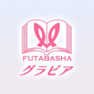 Telegram profile photo for 日本双叶社写真频道|美女写真集