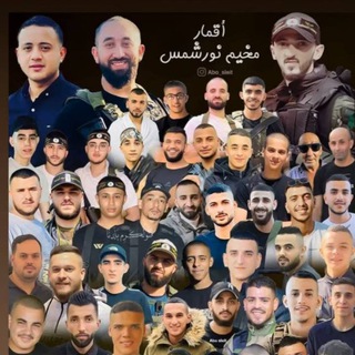 Telegram profile photo for أحرار مخيم نور شمس