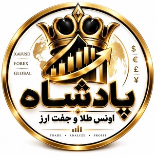 Telegram profile photo for 👑پادشاه اونس طلا و جفت ارز👑(1)