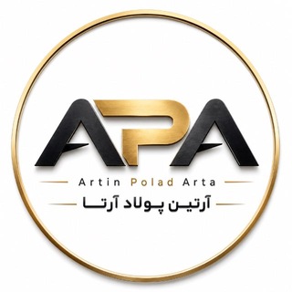 Telegram profile photo for شرکت آرتین پولاد آرتا(حسنلو)APA