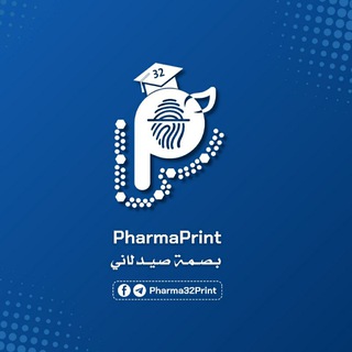 Telegram profile photo for بصمة صيـدلاني - PharmaPrint