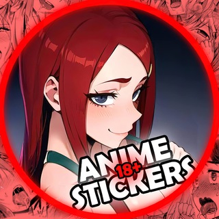Telegram profile photo for Cтикеры 18+ Аниме