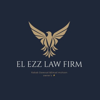 Telegram profile photo for EL EZZ LAW FIRM JOB ⚖️